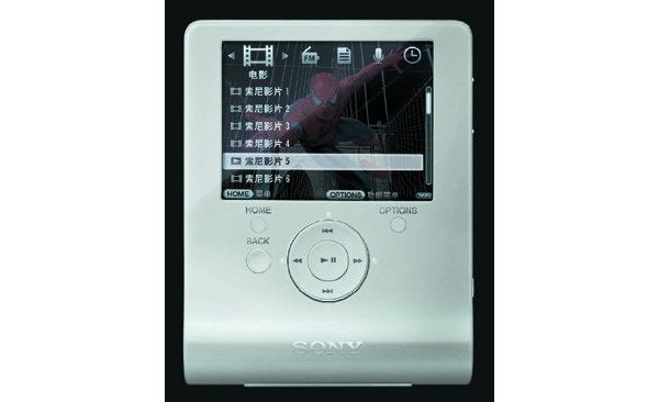 Sony PMX-U50